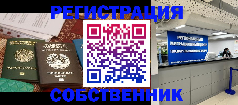 прописка гарантия в Кудрово
