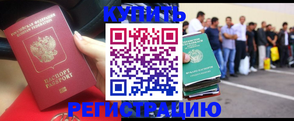 где прописаться в Кудрово