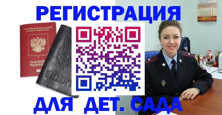 прописка поиск в Кудрово