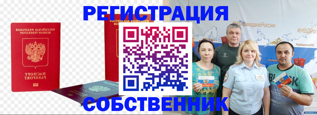 прописка штамп в Кудрово