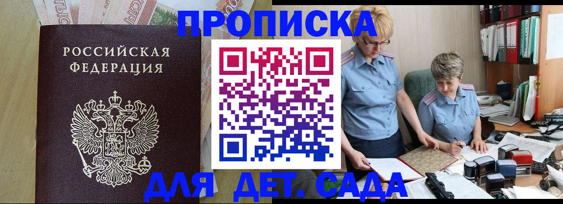 миграционный учет в Кудрово