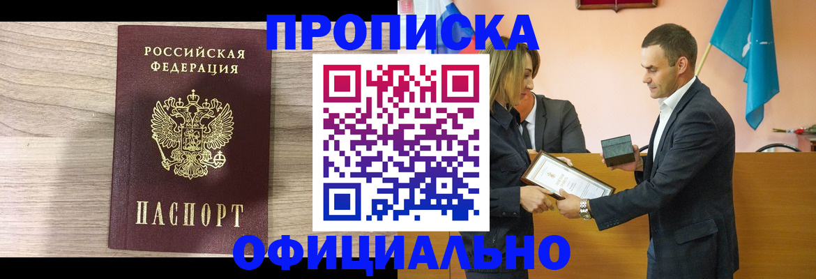 прописка для школы в Кудрово