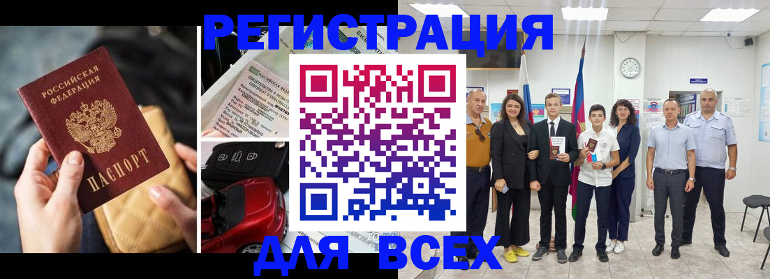 где прописаться в Кудрово